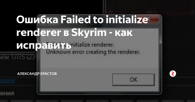game failed to initialize steam